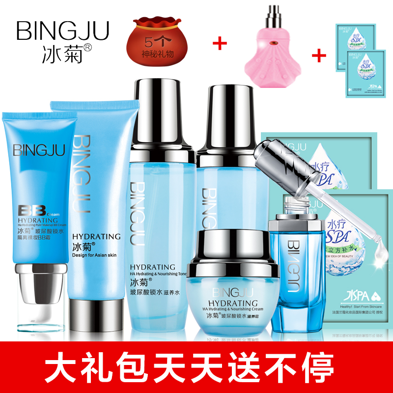冰菊玻尿酸透亮补水6件套锁水保湿亮肤高档化妆品面部护理套装