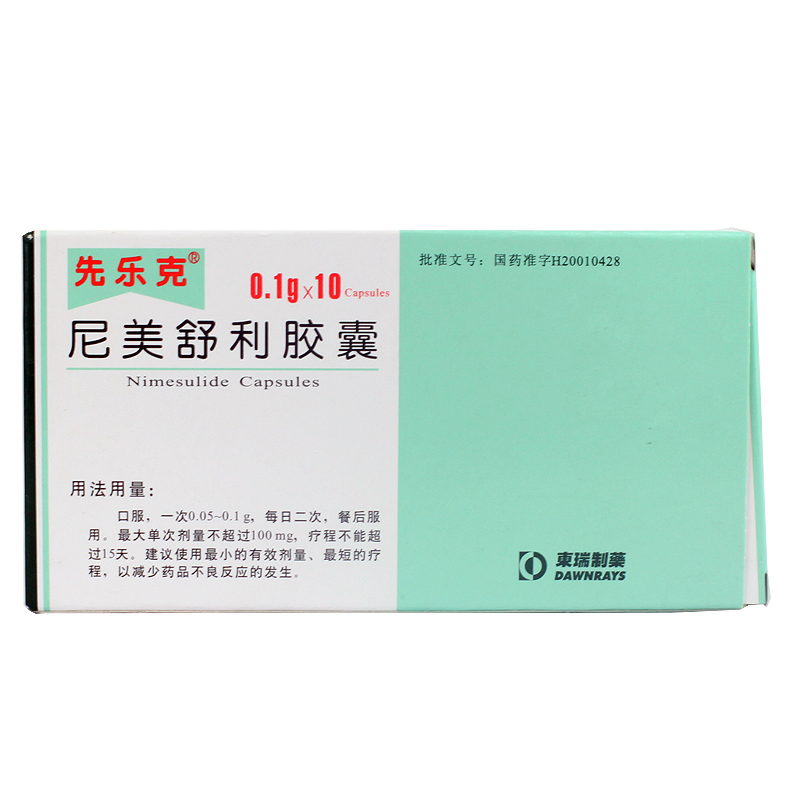 先乐克 先乐克 尼美舒利胶囊 0.1g*10粒/盒