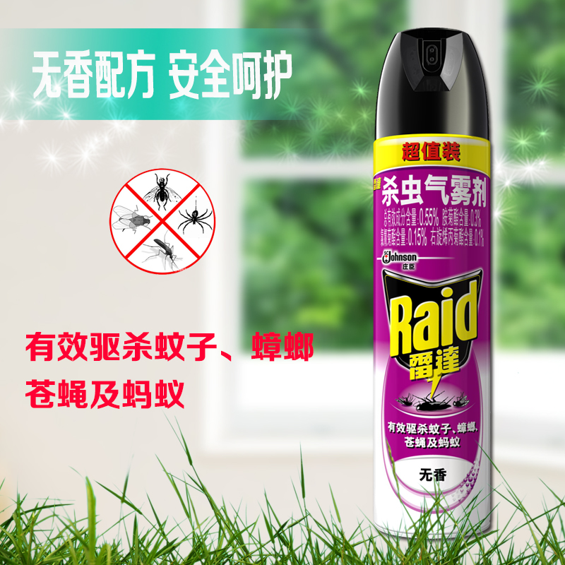 雷达杀虫剂气雾剂无香型600ml 驱蚊驱虫灭蚊蚂蚁蟑螂药剂