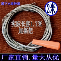 Toilet toilet kitchen household pipe blockage dredge spring through sewer tool 2 m dredge