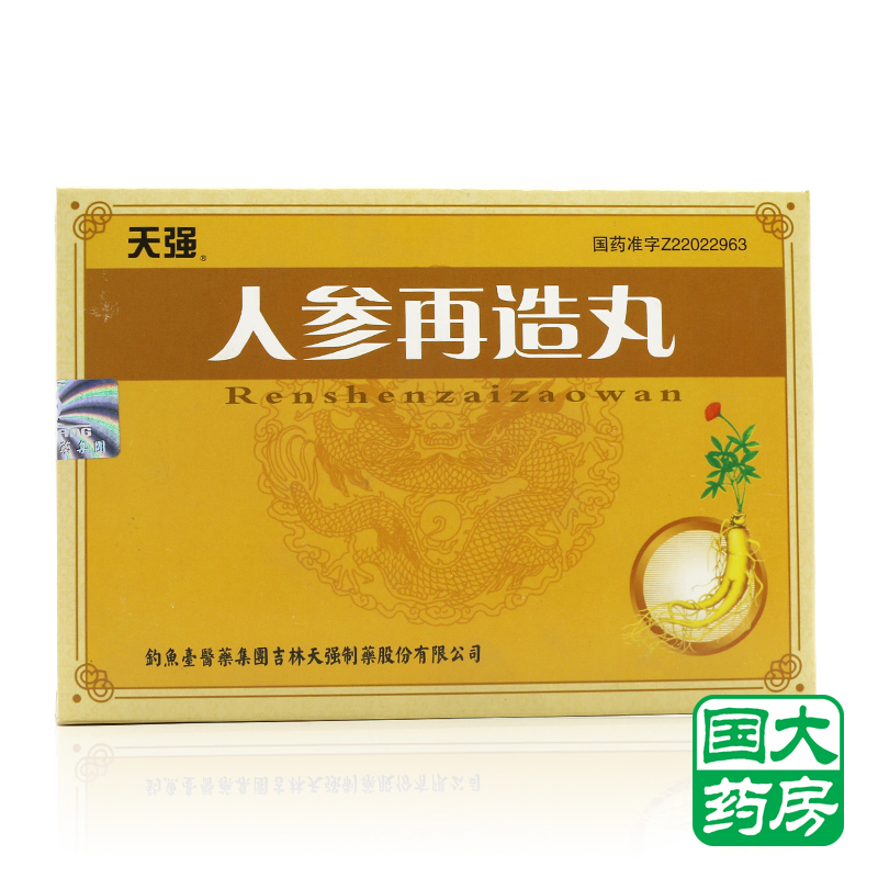 天强 人参再造丸 3g*10丸/盒