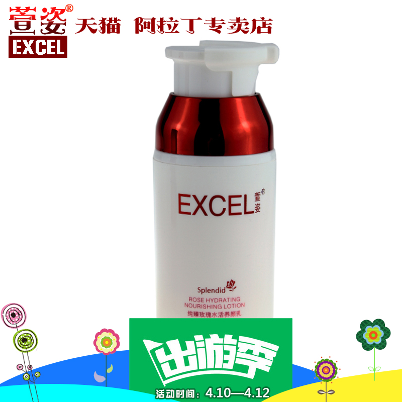 萱姿正品化妆品萱姿纯臻玫瑰水活养颜乳50ml 多重天然保湿精华