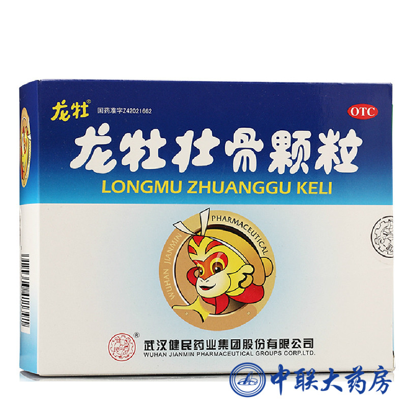 武汉健民 龙牡壮骨颗粒 40袋 儿童 消化不良 强筋壮骨 和胃健脾