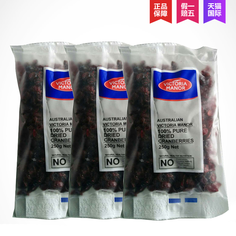 保税区发货 维多利亚庄园系列 蓝莓干100g*3 休闲零食果干包邮