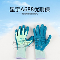 Xingyu excellent insurance A688 dipped gloves wear-resistant non-slip work protection thin breathable machinery