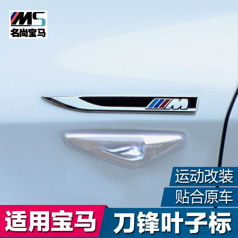 适用于 宝马12357系GT X1X3X4X5X6改装车贴标 装饰贴 叶子板侧标