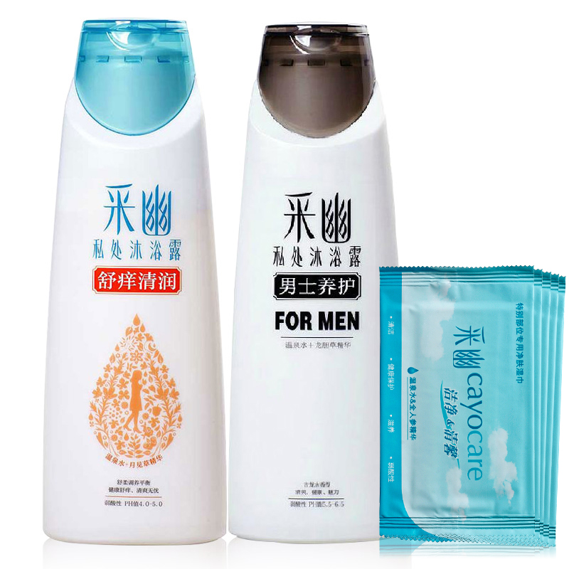 采幽私处沐浴露200ml*2 男女清洁护理液组合装抗菌止痒滋润保湿