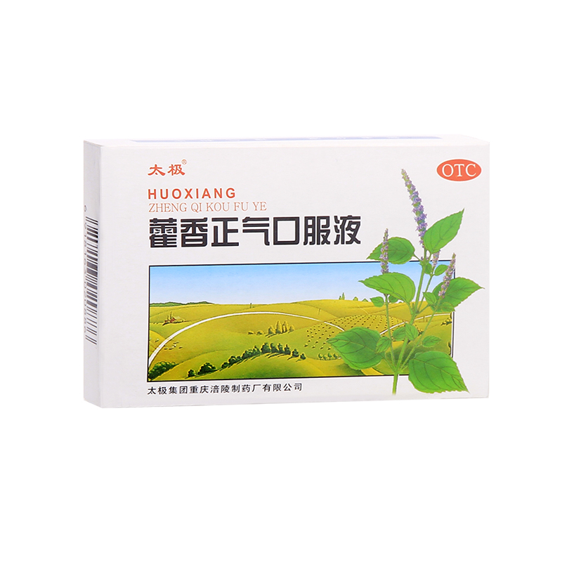 太极 藿香正气口服液 10ml*5支 解暑防中暑去暑 感冒 呕吐泄泻