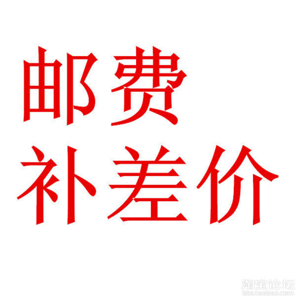 Postage supplement difference specializes how much to make a difference just how much to shoot a RMBone