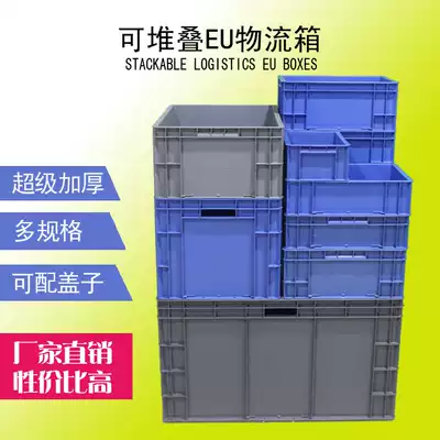 Thickened plastic EU box turnover box logistics box auto parts parts Box hardware tool box electronic box fish culture turtle box