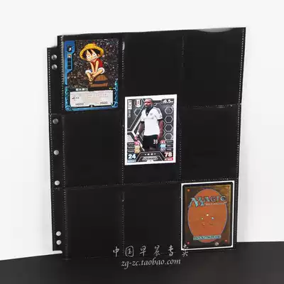 AmazinG nine grid vertical insert three-layer double-sided card page 9 sheet loose-page Game King star card zero dimension WS