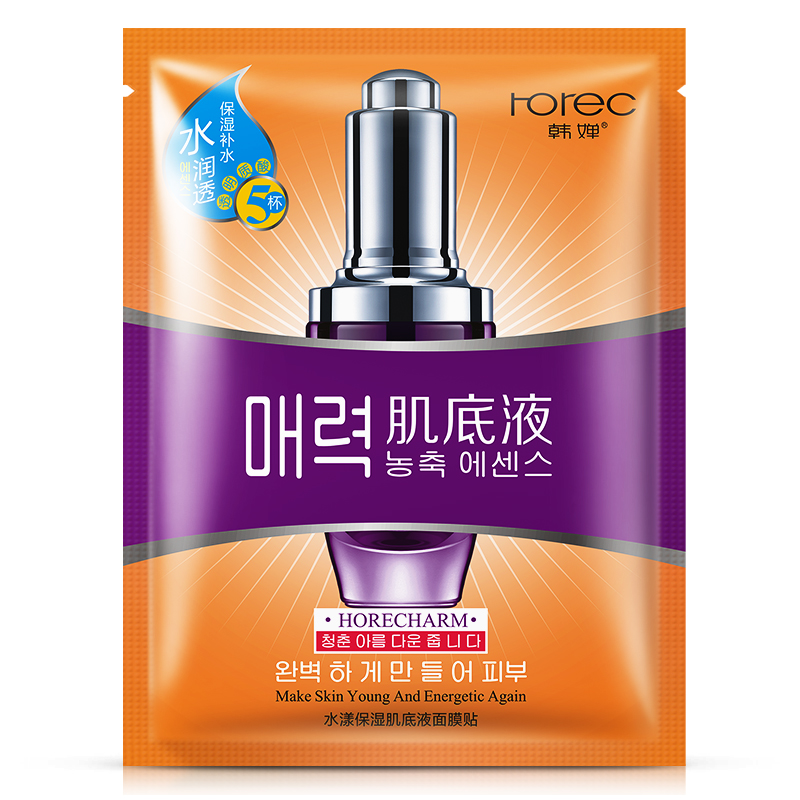 韩婵保湿肌底液面膜贴补水面膜舒暖收缩毛孔提亮肤色控油护肤男女