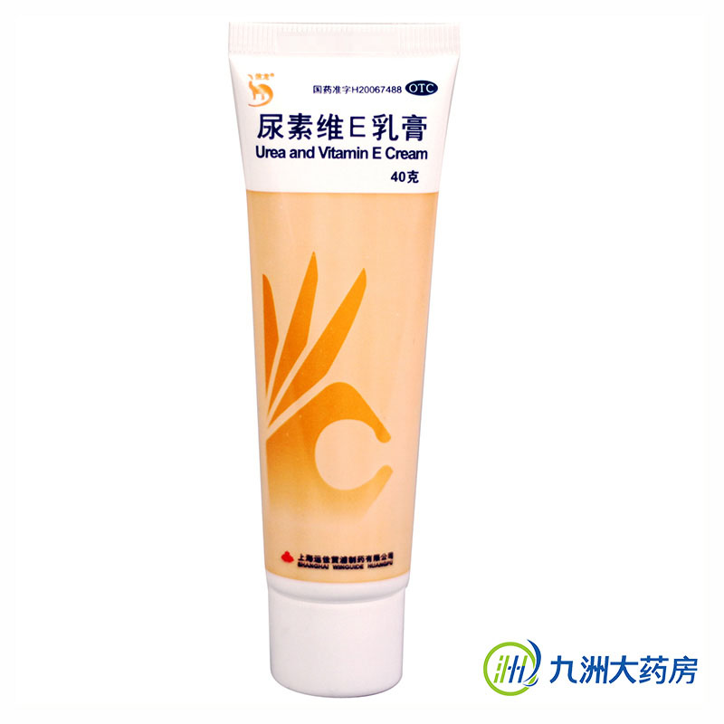 信龙 尿素维E乳膏 40g 皮肤外用药 软化皮肤角质 手足皲裂