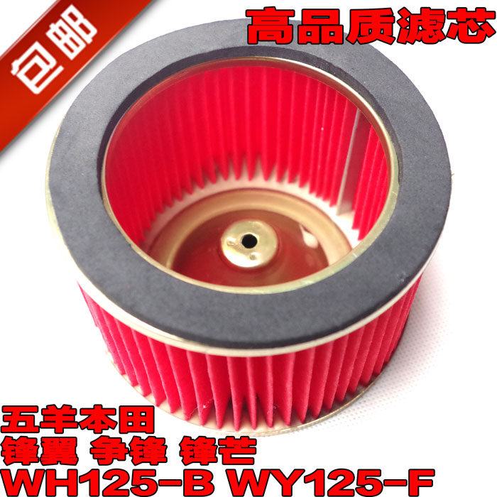 Applicable to the motorcycle air filter for Honda motorcycle WH125-B WY125-F air filter