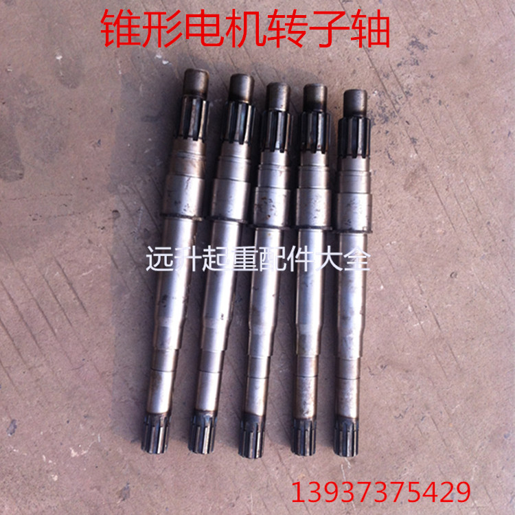 Nanjing Jiangling Conical Motor 0 13 4 2 0 8 0 1 5 3 4 0 5 7 5 13 Motor Shaft Rotor Shaft