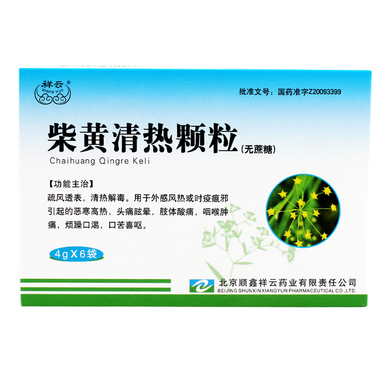 祥云 柴黄清热颗粒 4g*6袋/盒