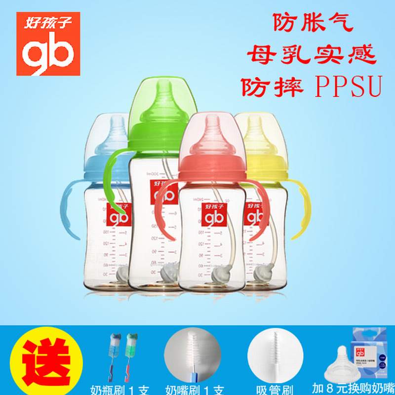 好孩子婴儿奶瓶宽口径母乳实感PPSU奶瓶轻盈防胀气防摔带吸管手柄