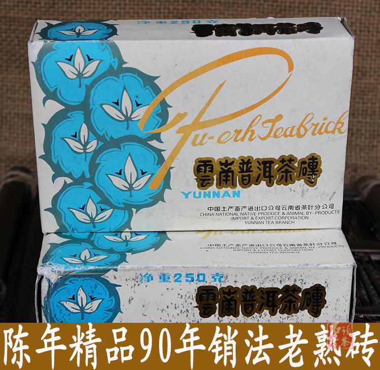 中茶7581 普洱茶90年代熟茶磚茶陳年老茶銷法磚五朵金花