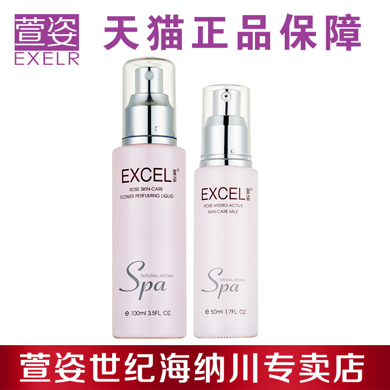 萱姿专柜正品化妆品宣姿护肤品玫瑰水乳两件套补水保湿
