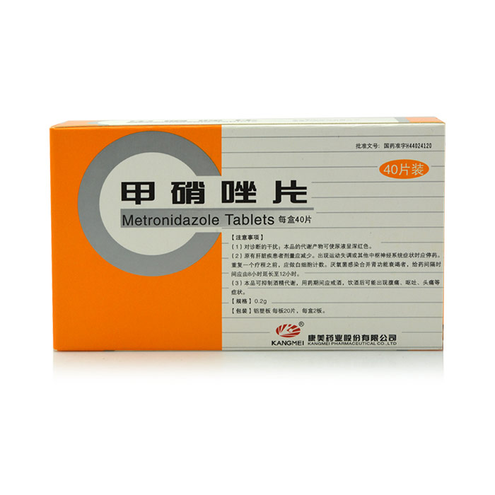 kangmei 甲硝唑片 0.2g*40片/盒
