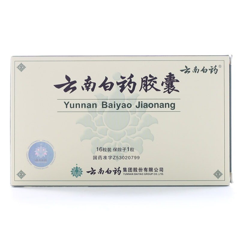 云南白药 云南白药胶囊 0.25g*16粒/盒