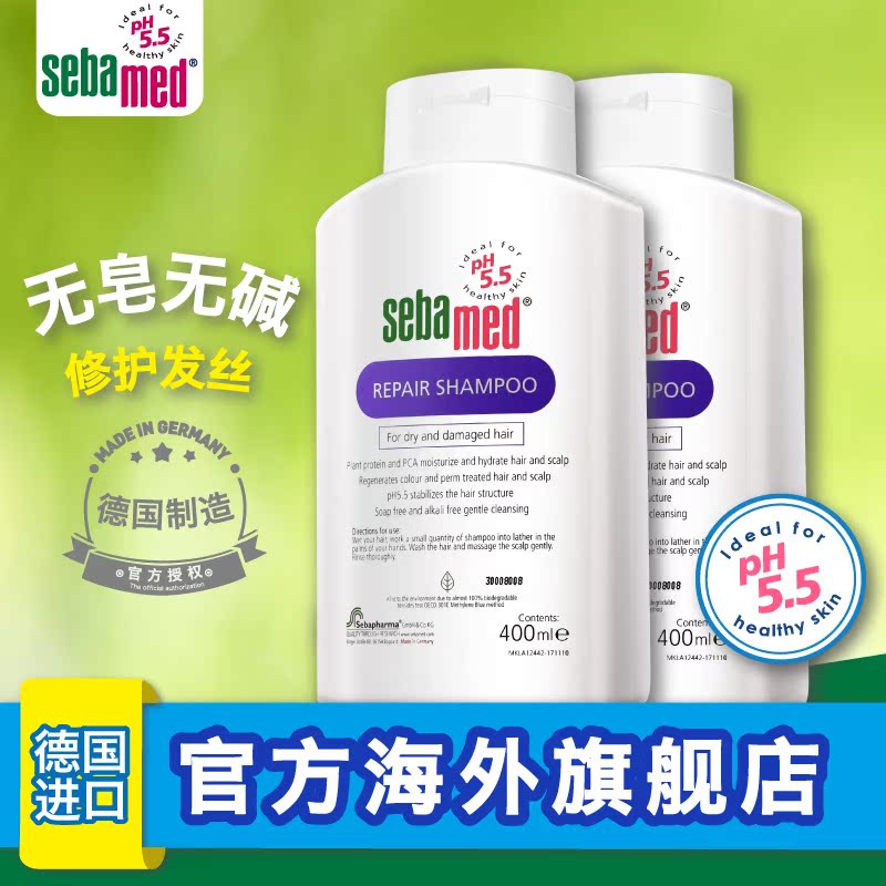 德国进口施巴修护洗发露400ml*2瓶装 改善受损发质 滋润护发