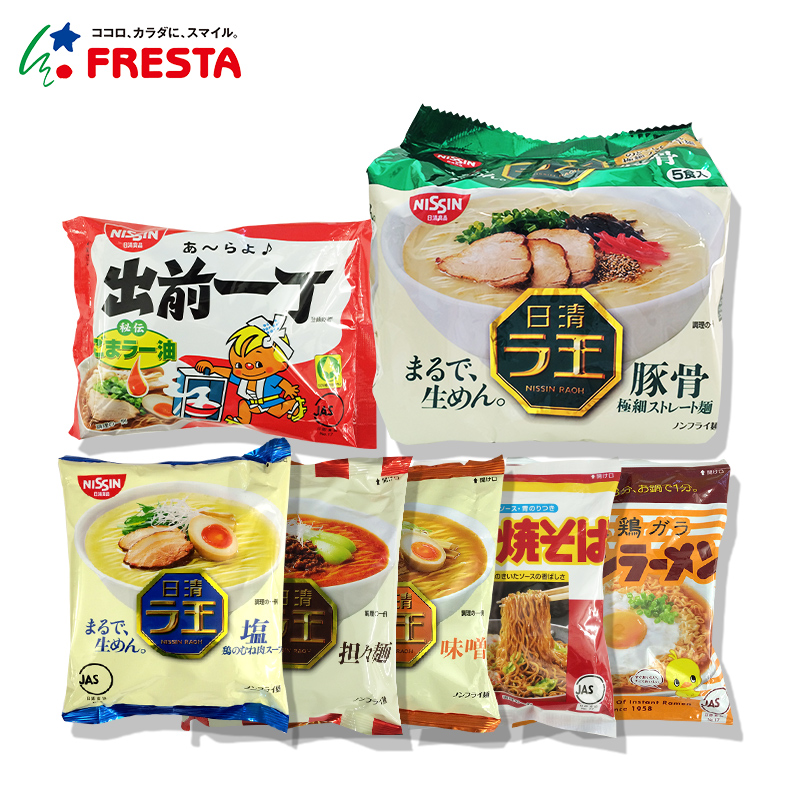 【日本直邮】日清拉面套装拉面出前一丁盐味噌方便面含炒面11包