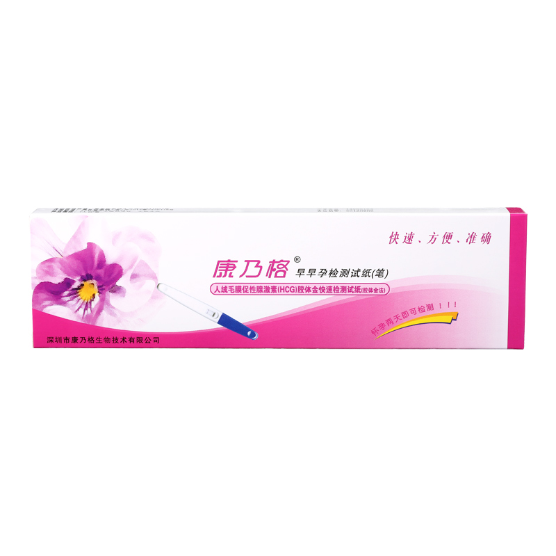 包邮康乃格 早早孕检测试纸笔 快速检测 验孕棒验孕试纸