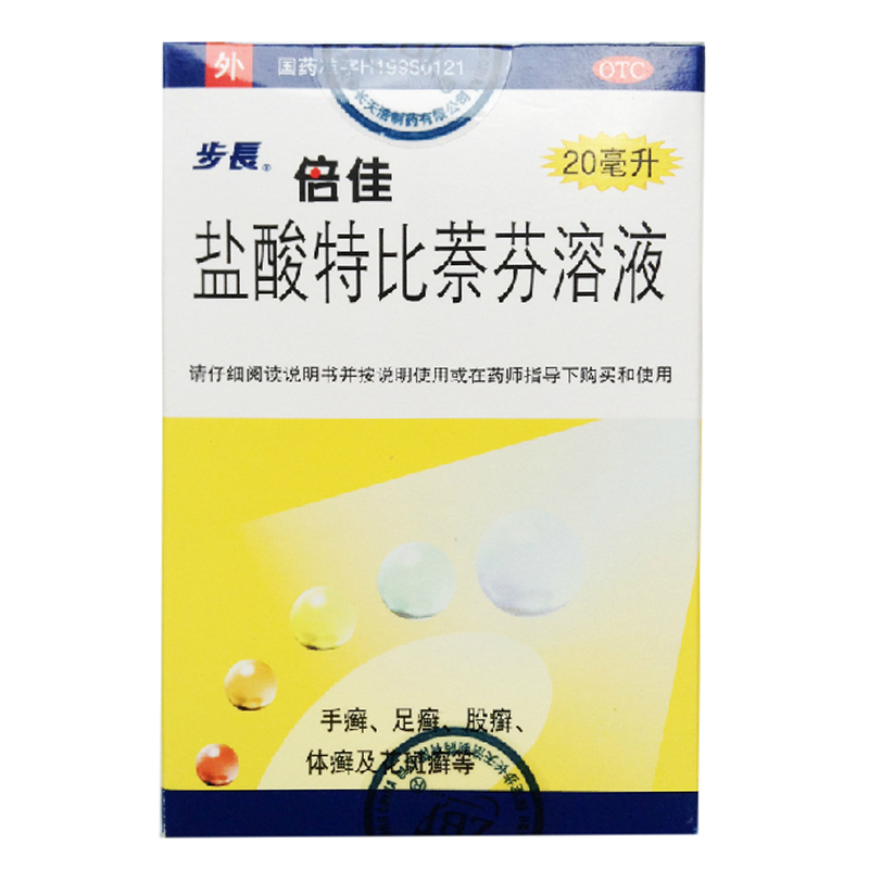步长倍佳 盐酸特比萘芬溶液20ml*1瓶/盒 手足癣 体癣 花斑癣 KL