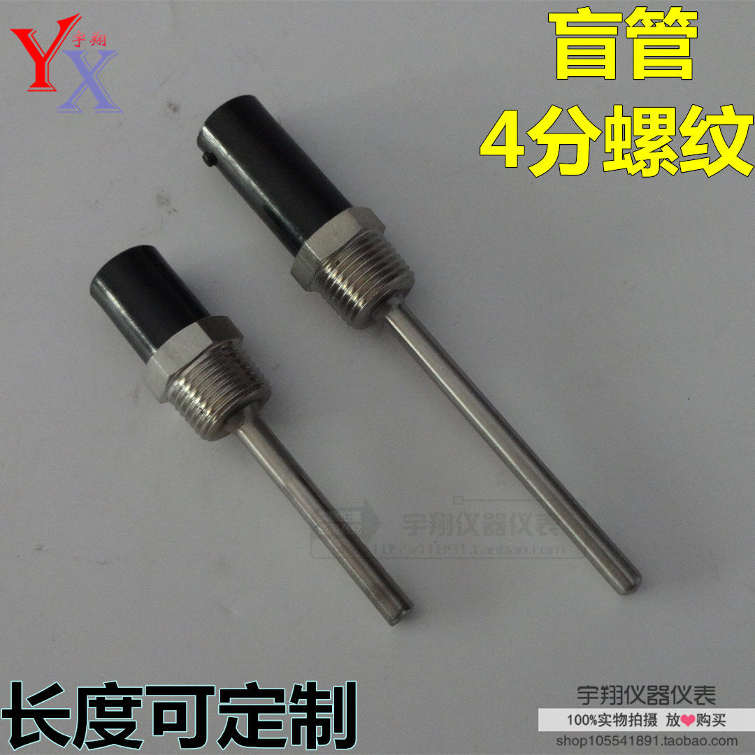 Thermocouple resistance sensor shell protects air conditioning probe temperature sensor waterproof blind tube 4 min thread