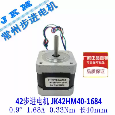 42 Two-phase stepper motor 0 9deg NEMA17 JK42HM40-1684 factory direct sales are more preferential