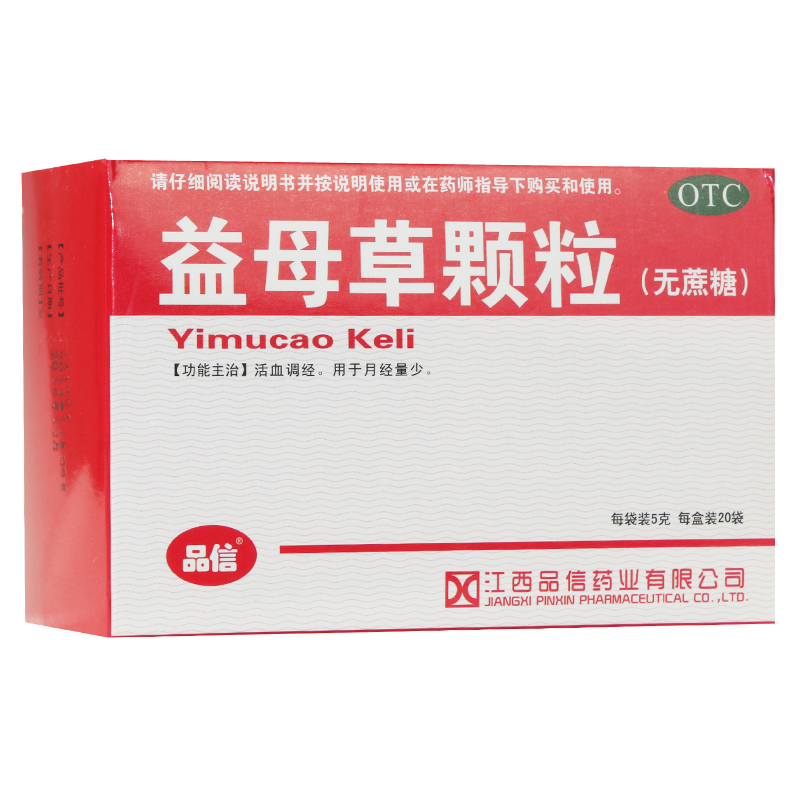 品信 益母草颗粒 20袋/盒 活血调经月经量少
