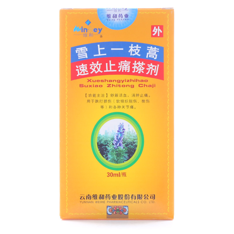 维和 雪上一枝蒿速效止痛搽剂 30ml*1瓶/盒