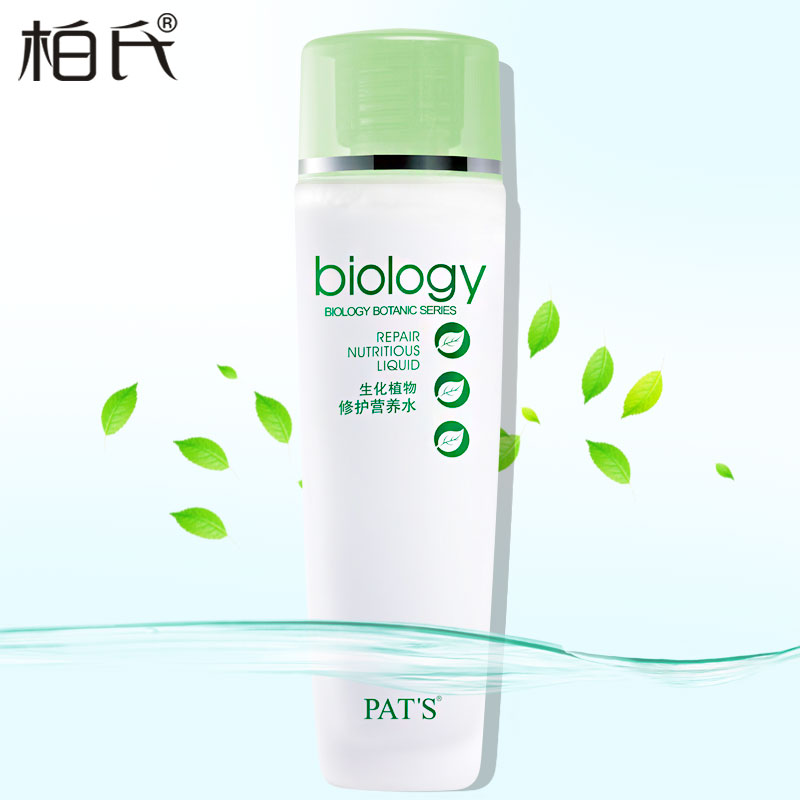 柏氏生化植物修护营养水120ml化妆水爽肤水保湿收毛孔化妆品