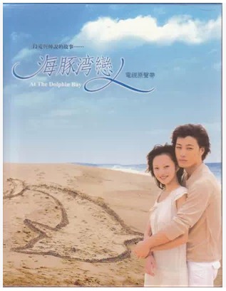Dolphin Bay lovers TV soundtrack with Xu Shaoyang ho Jianhua Jianhua Fumao Records releases original cd-Taobao