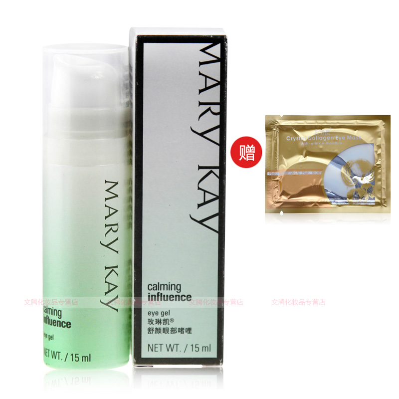 玫琳凯化妆品眼霜 舒颜眼部啫哩15ml 保湿淡化黑眼圈去细纹紧致