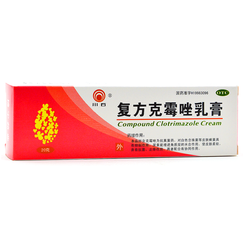 川石 复方克霉唑乳膏 20g 手癣 足癣 体癣 股癣 花斑癣 真菌病