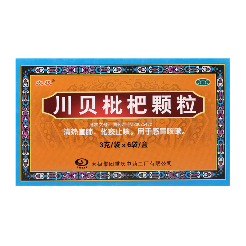 太极 川贝枇杷颗粒 6袋 感冒咳嗽 清热宣肺 化痰止咳 祛痰