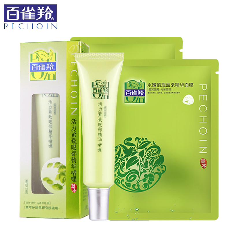 百雀羚眼霜 草本活力紧致眼部精华液30g 淡化细纹眼袋 黑眼圈正品