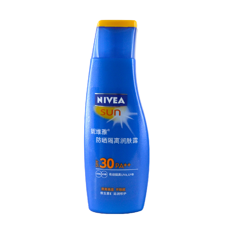 包邮 妮维雅 防晒隔离润肤露75ML 清爽 保湿 防晒霜 防晒乳液