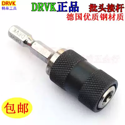 DRVK sleeve screwdriver special adapter 1 4 Electric screwdriver adapter Pneumatic screwdriver electric drill quick adapter joint