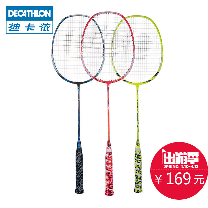 迪卡侬碳纤维羽毛球拍控球进攻全碳素正品超轻单双拍家庭8ARTENGO