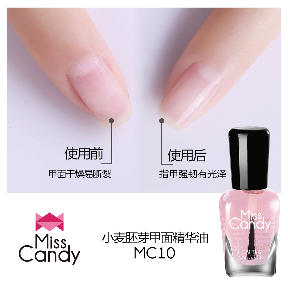 Miss Candy 去死皮防倒刺 VE死皮软化剂 小麦胚芽甲面精华6月新品