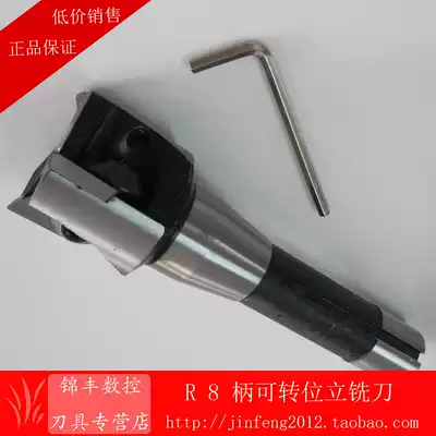 Cemented carbide indexable milling cutter face milling cutter R8 shank 22 25 28 30 32 40 50 63 80