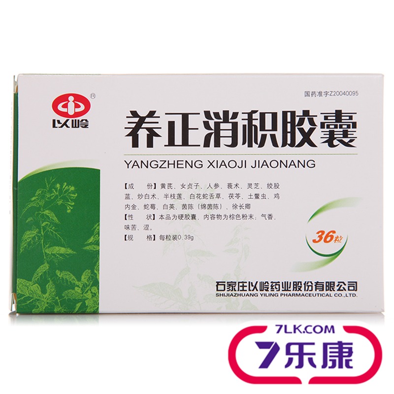 以岭 养正消积胶囊 0.39g*36粒/盒