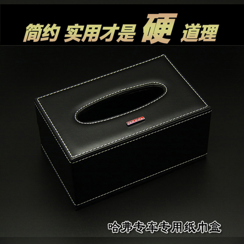 Great Wall car paper towel box cover Haver on-board paper towel box Ideas car with ornament car on board-Taobao