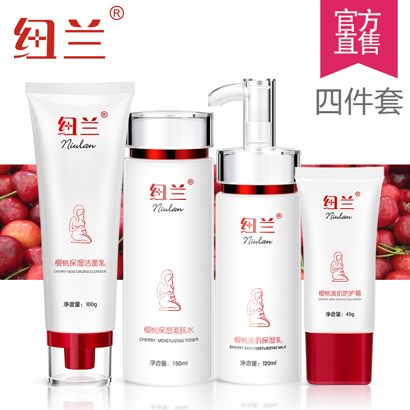 正品孕妇护肤品套装怀孕产期产后化妆品专用天然纯补水哺乳期保湿
