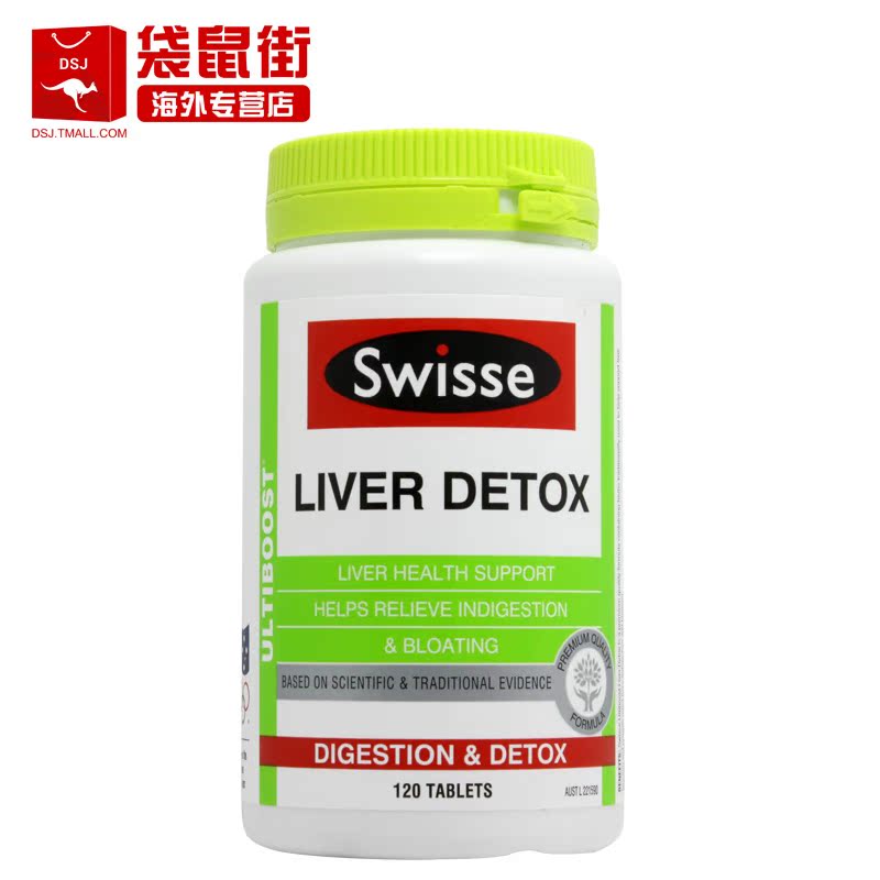 澳洲进口swisse护肝宝奶蓟草护肝片解酒肝脏排毒护肝宁 120粒
