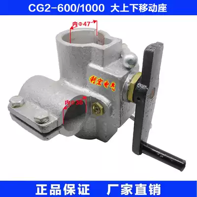 Various types of cutting machine CG1-30CG2-11CG2-150 and other round cutting machine accessories up and down moving seat