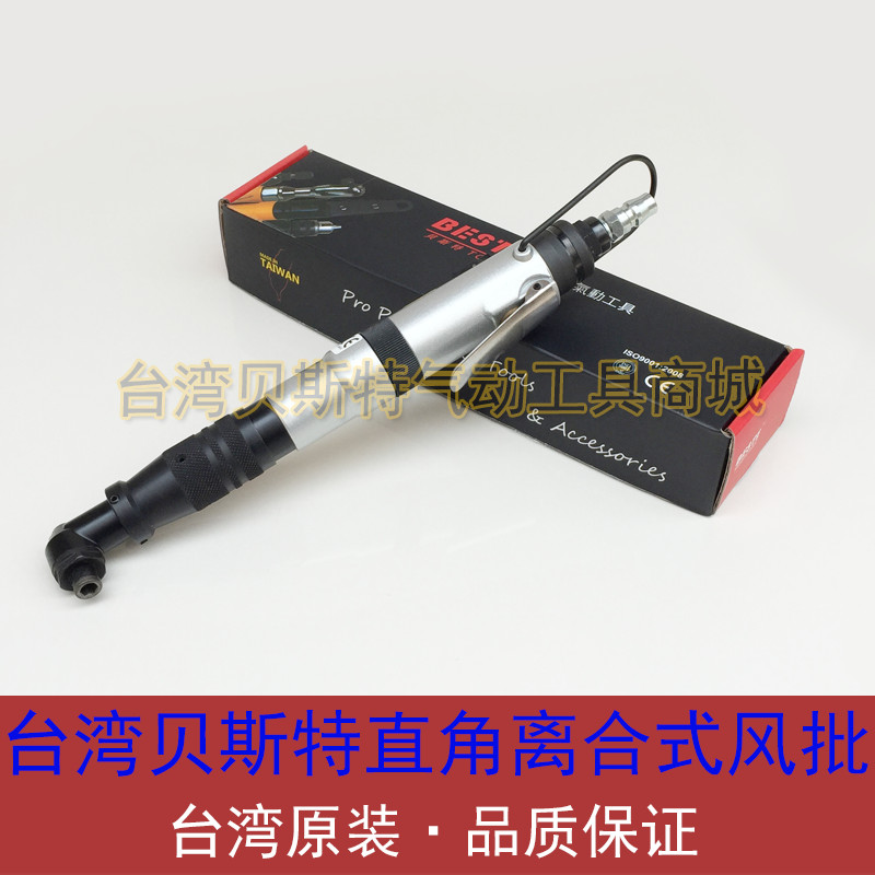 Taiwan Beast AT-4155 clutch-type semi-automatic screwdriver right angle wind batch elbow wind batch torque style-Taobao